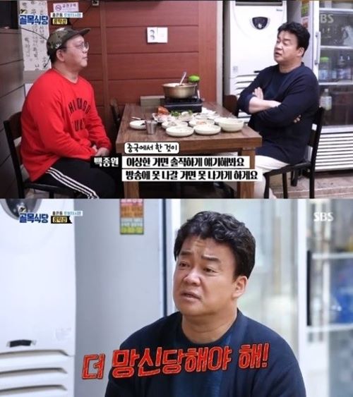 골목식당 홍탁집 아들, ‘첩첩산중’ 母 요리실력도 무색케 한 인성?
