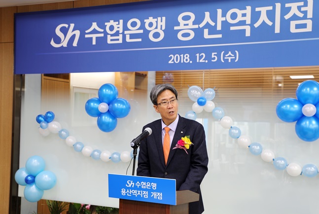 Sh수협은행, 용산역지점 개점