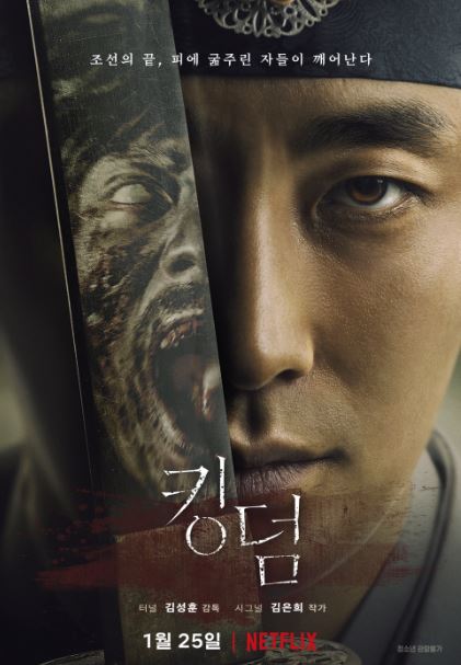 주지훈, 킹덤으로 인생작 추가요!