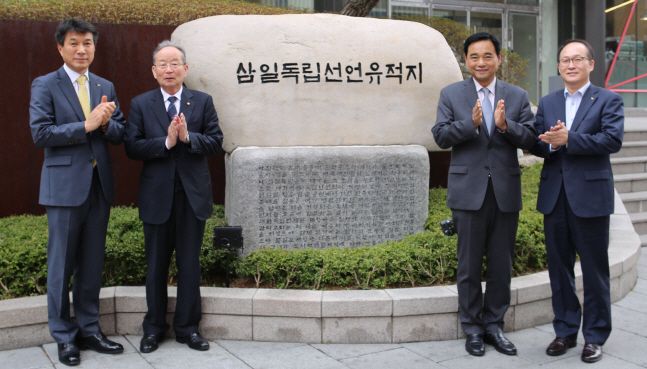 국민은행, 3.1독립선언광장 조성 후원금 1억원 전달