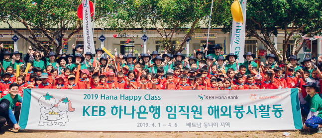 하나은행, 베트남서 봉사활동 진행