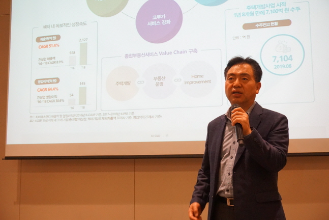 자이에스앤디, 내달 초 코스피 입성⋯종합부동산기업으로 도약할 것