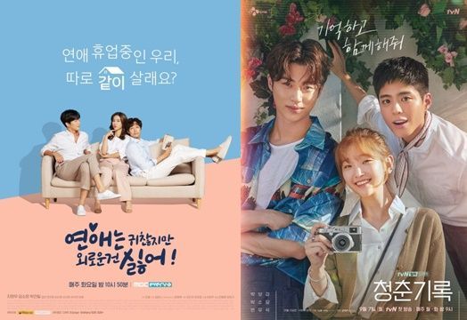 [D:방송 뷰] 연애는 귀찮지만-청춘기록, 혼자가 편한 2030 다룬다