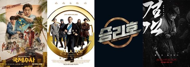 [D:이슈] 영화 개봉 연기, 10일 만에 무려 8편…“또 연기될 수도”