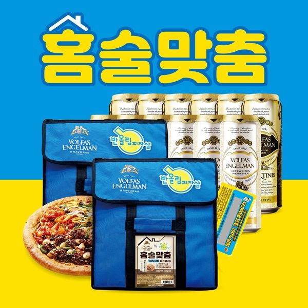 볼파스 엔젤맨, 반올림 피자샵과 한정판 패키지선보여