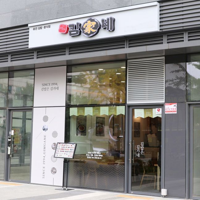 하반기에도 계속되는 매장오픈... 소자본창업 강자 김가네