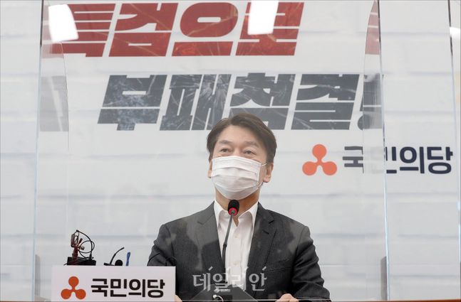 <포토> 안철수 주호영 몸수색...야당에 예의 아냐
