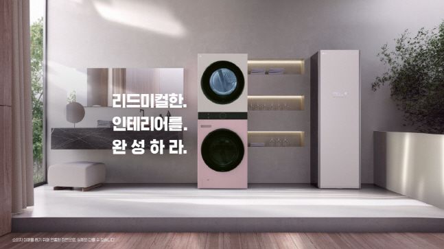 LG전자, 공간가전 오브제 컬렉션 온라인광고 선봬