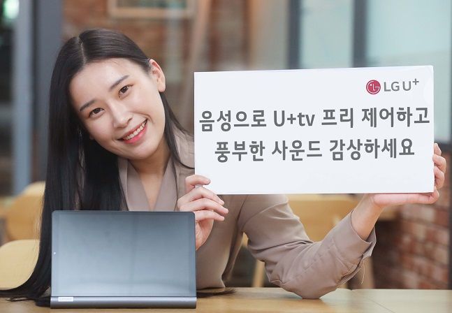 “헤이 클로바” LG유플러스,‘U+tv 프리’기능 업데이트
