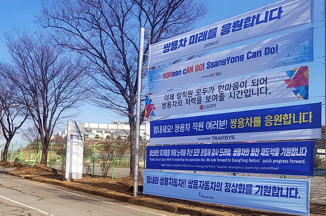 [박영국의 디스] 현대차도 응원하는 쌍용차 재도약