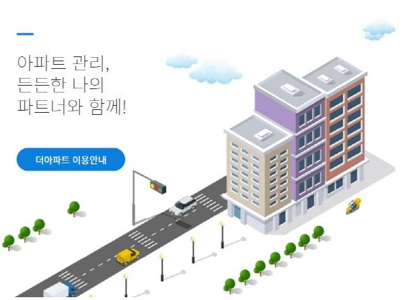 주식회사 더즌, 공동주택 관리업무 ERP ‘더 아파트’ 5월 출시