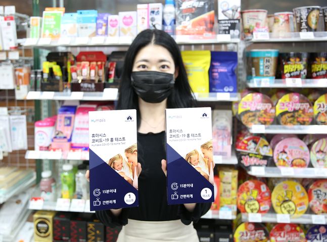 GS25, 코로나19 자가 검사 키트 시범 판매