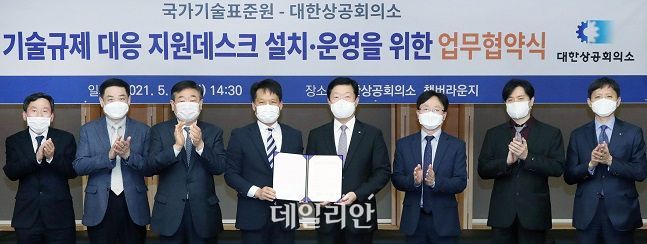 국표원, 대한상의와 손잡고 무역기술장벽 낮춘다