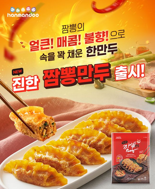 한만두, 매운맛 즐기는 소비자 겨냥한 짬뽕만두 출시