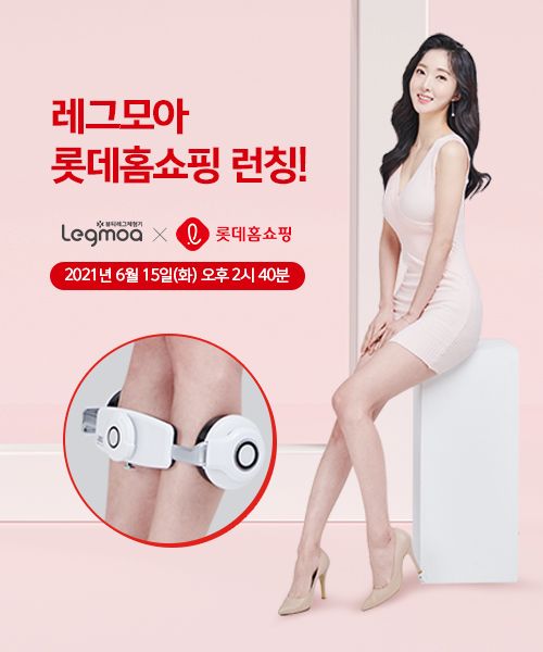 지티엘, ‘레그모아’ 15일 롯데홈쇼핑 론칭