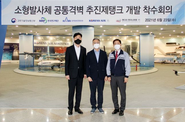 대한항공, 국산 소형 위성 발사체 경쟁력 향상 ‘박차’