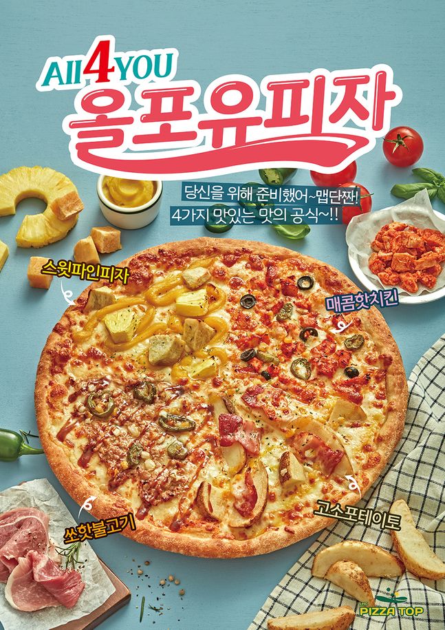 피자 배달 전문 브랜드 “피자탑”, 신메뉴 3종 출시