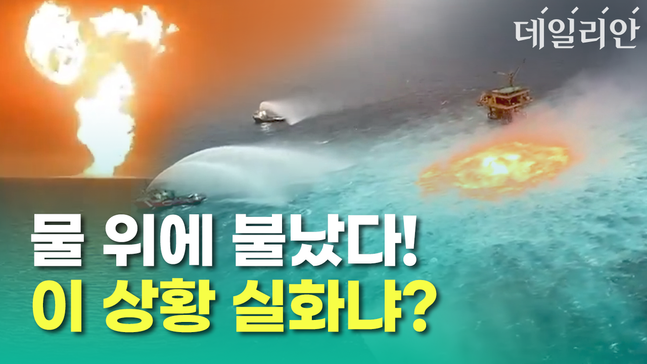 [영상] 펄펄 끓는 바다, 멕시코만 수중 가스 유출 심각