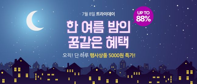 쌍방울, 트라이샵 7월 정기 ‘초특가 프로모션’ 진행