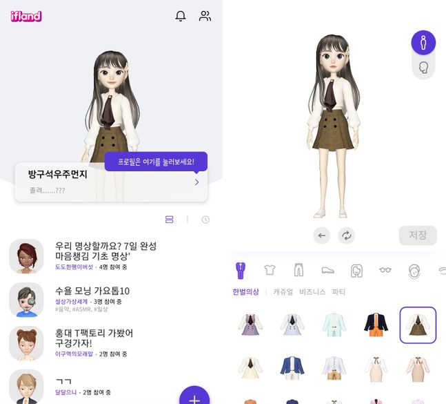 [체험기] SKT 메타버스 ‘이프랜드’, 콘텐츠 아쉽지만 판은 제대로 깔았다