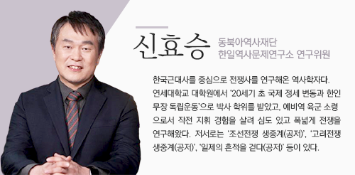 [신효승의 역사 너머 역사㊴] 양하청 장군의 온성작전을 아시나요?