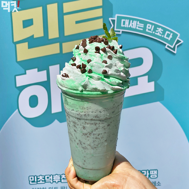 카페브랜드 감성커피가 선보인 ‘신메뉴 민트초코 2종’ 민초단이 열광한 이유는?