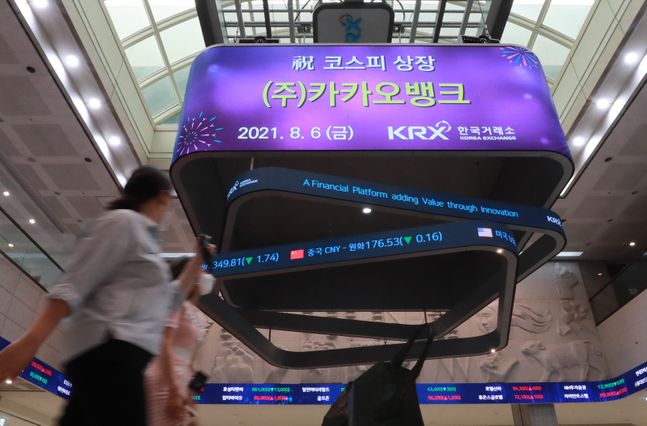 카카오뱅크 거래량 급감…상장일比 90%↓