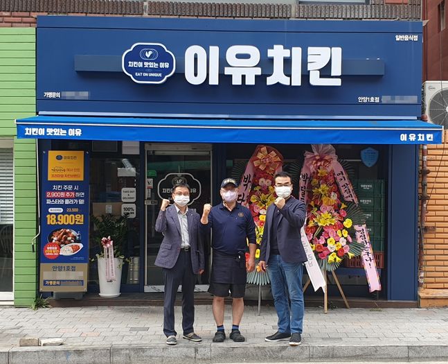 ’이유치킨’ 가맹사업 5개월만에 20호점 돌파