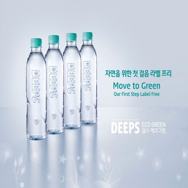 글로벌심층수 ‘딥스’의 에코그린, 친환경 무라벨 적용하며 환경 고려
