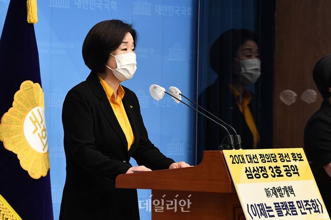 신재벌개혁 공약 발표하는 심상정