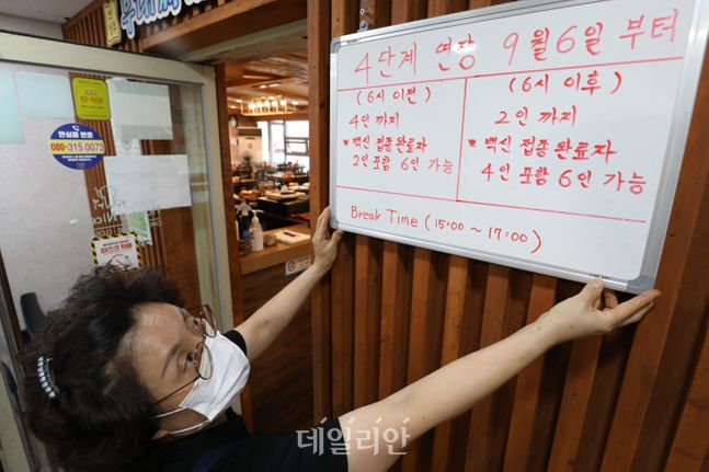 추석연휴 완화된 거리두기 종료...다시 강화