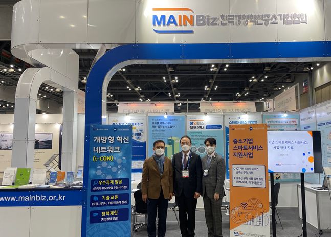 메인비즈협회, 2021 한국산업대전(D.Ton) 참가