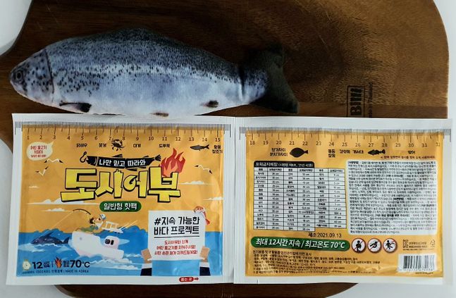 이마트24, 치어 사랑 ‘도시어부 핫팩’ 출시