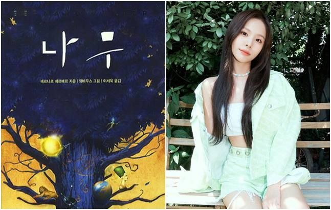 [스타의 책] 가수 체리비, ‘나무’