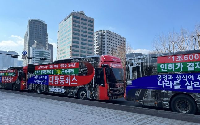 대장동버스 타고 배임·특혜 현장 가고…경기도 법인카드 맛집투어 하자