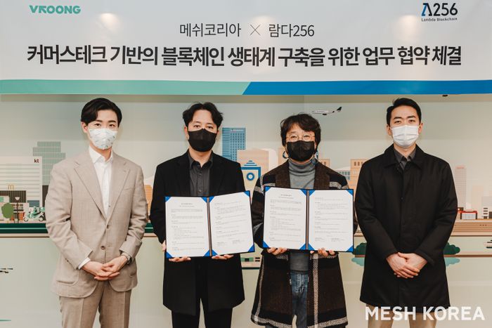 메쉬코리아 부릉, 람다256과 협력…블록체인 생태계 구축