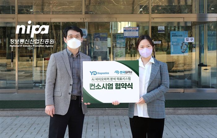 영동제약-한국딥러닝, AI 바이오마커 분석으로 AI바우처 지원사업 최종 선정
