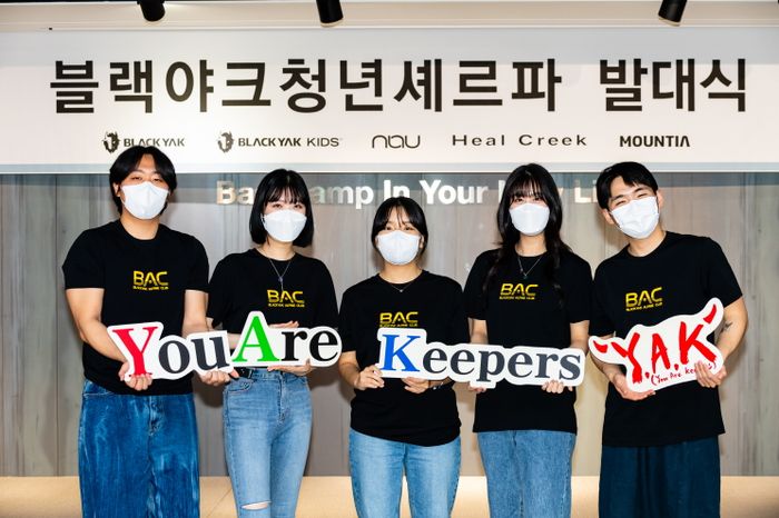 블랙야크강태선나눔재단, 블랙야크청년셰르파 7기 선발