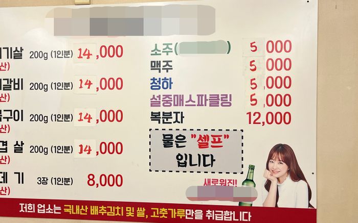 [물가가 미쳤다 ①] 칼국수 8000원·소주 6000원… 더 이상 서민음식 없다