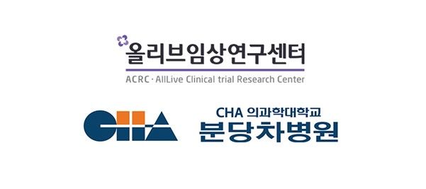 올리브임상연구센터, 분당차병원과 인체적용시험 공동연구 ‘맞손’