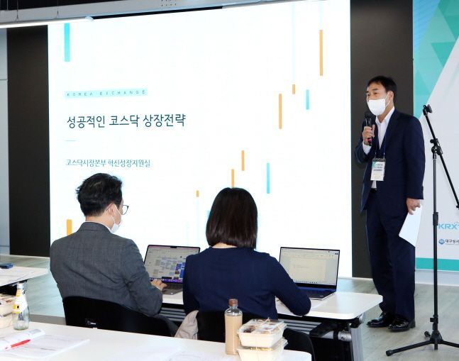 거래소, 대구·경북지역 기업 대상 코스닥·코넥스 상장설명회 개최