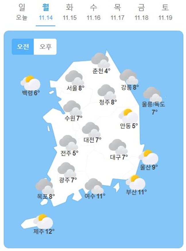 [내일날씨] 비 그친 후 기온 뚝…서울 아침 8도