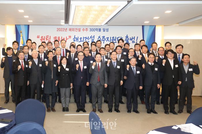 원팀 코리아 해외건설 수주지원단 출범!