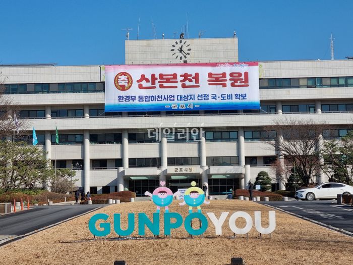 군포산업진흥원, 군포 창업 오픈스페이스 신규 입주기업 모집