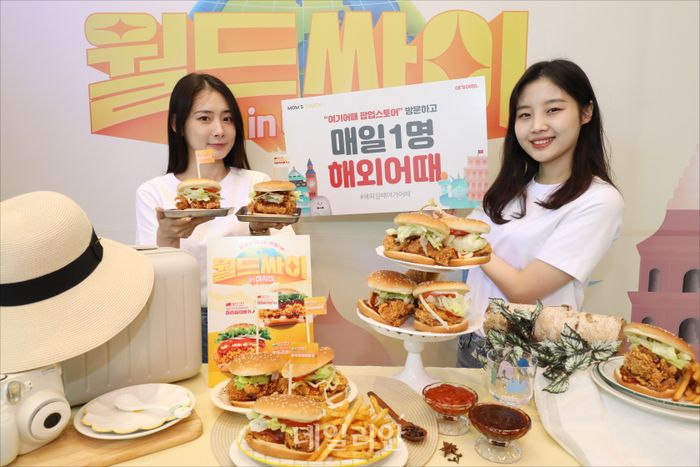 맘스터치X여기어때 공항 콘셉트 팝업스토어 오픈