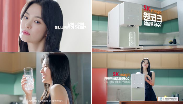 연진아, 나 되게 신나...SK매직, 광고모델로 배우 송혜교 발탁