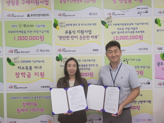 광주시 남부 무한돌봄센터, 경기광주지역자활센터와 업무협약 체결