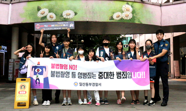 일산동부경찰서, 성범죄 취약지 대상 합동점검 실시