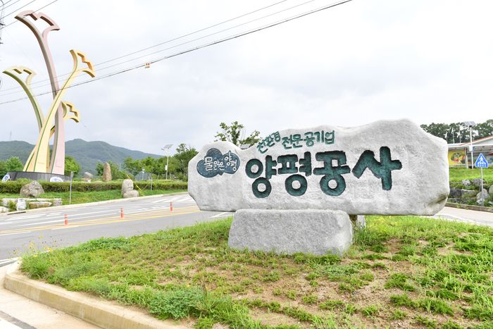 양평공사, 행정안전부 공기업 경영평가 ‘우수’ 등급 달성