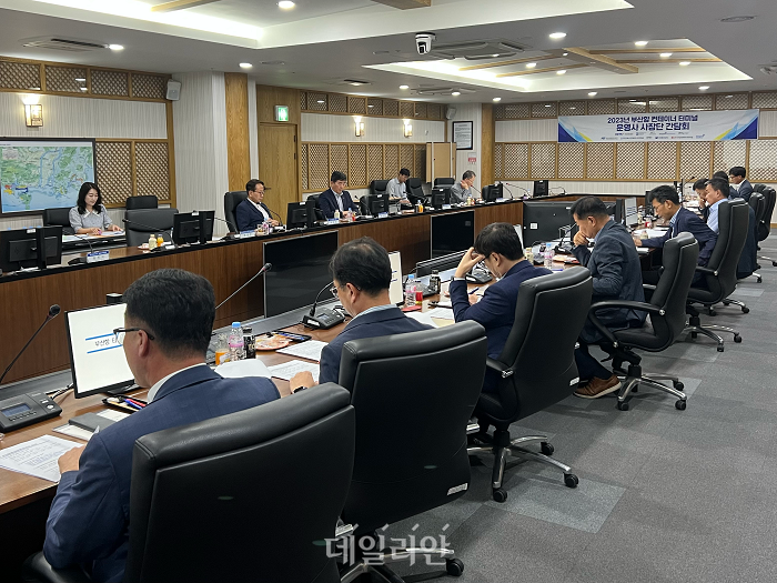 BPA, 컨테이너터미널 운영사와 부산항 경쟁력 강화 논의